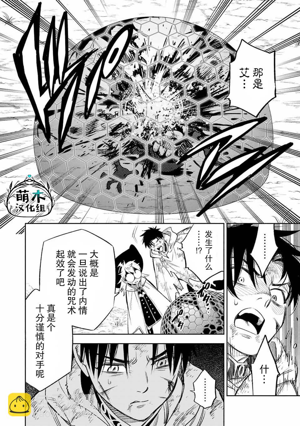 第38话3
