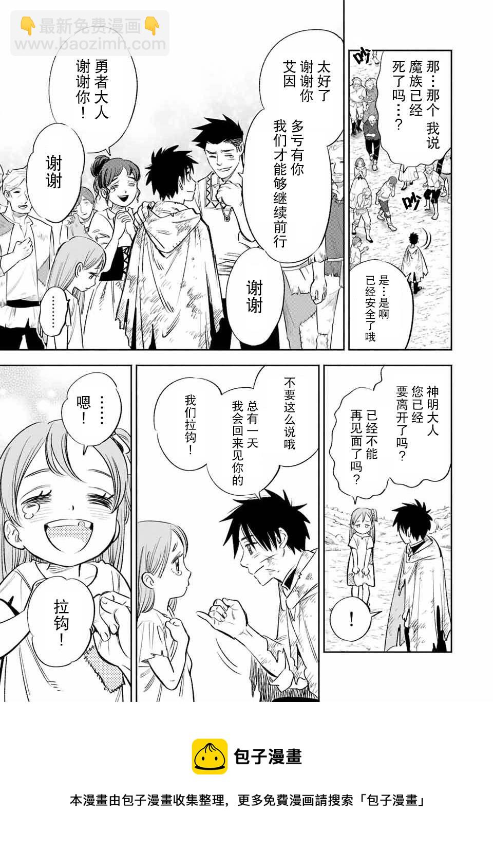 第38话4