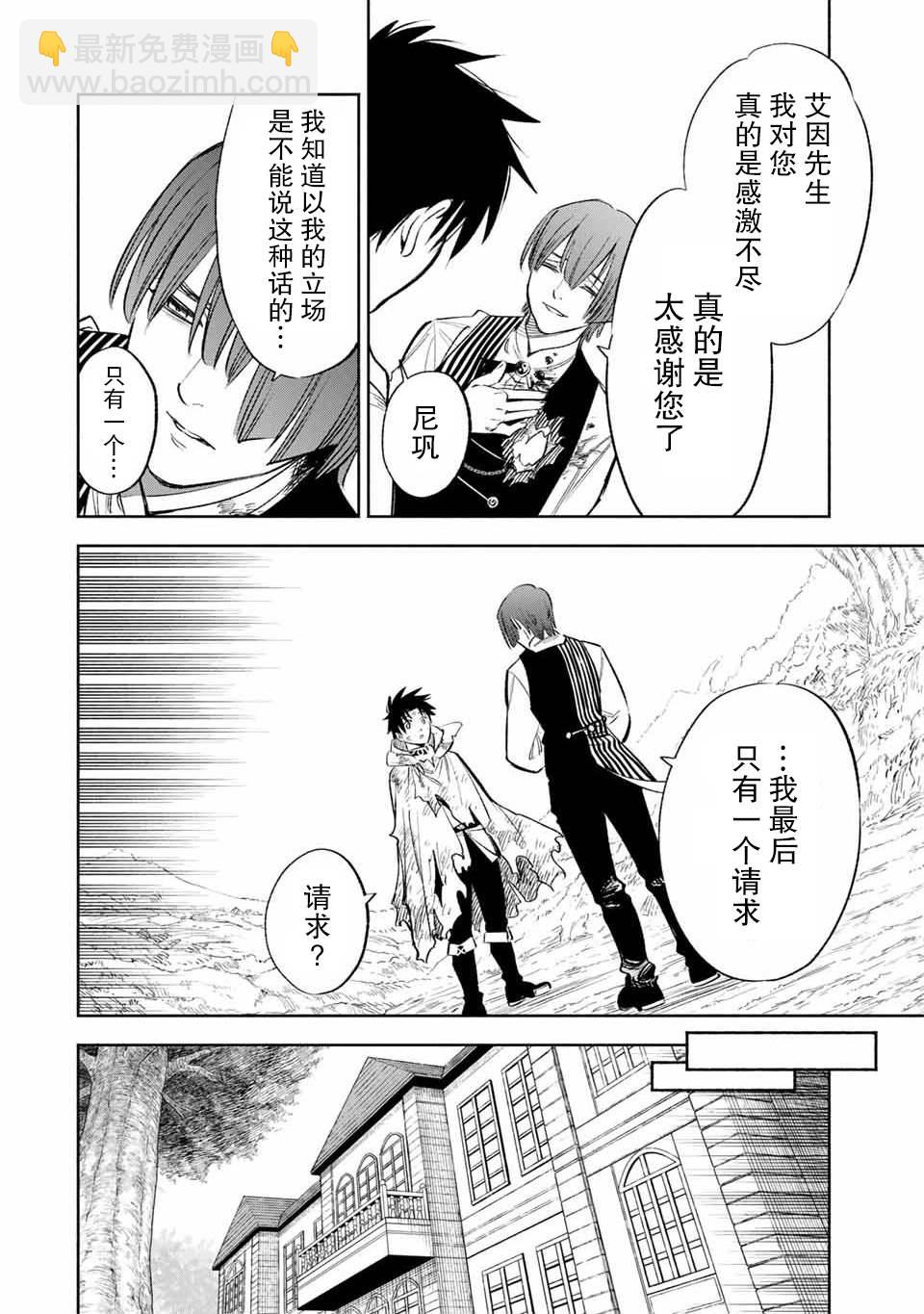 第38话5
