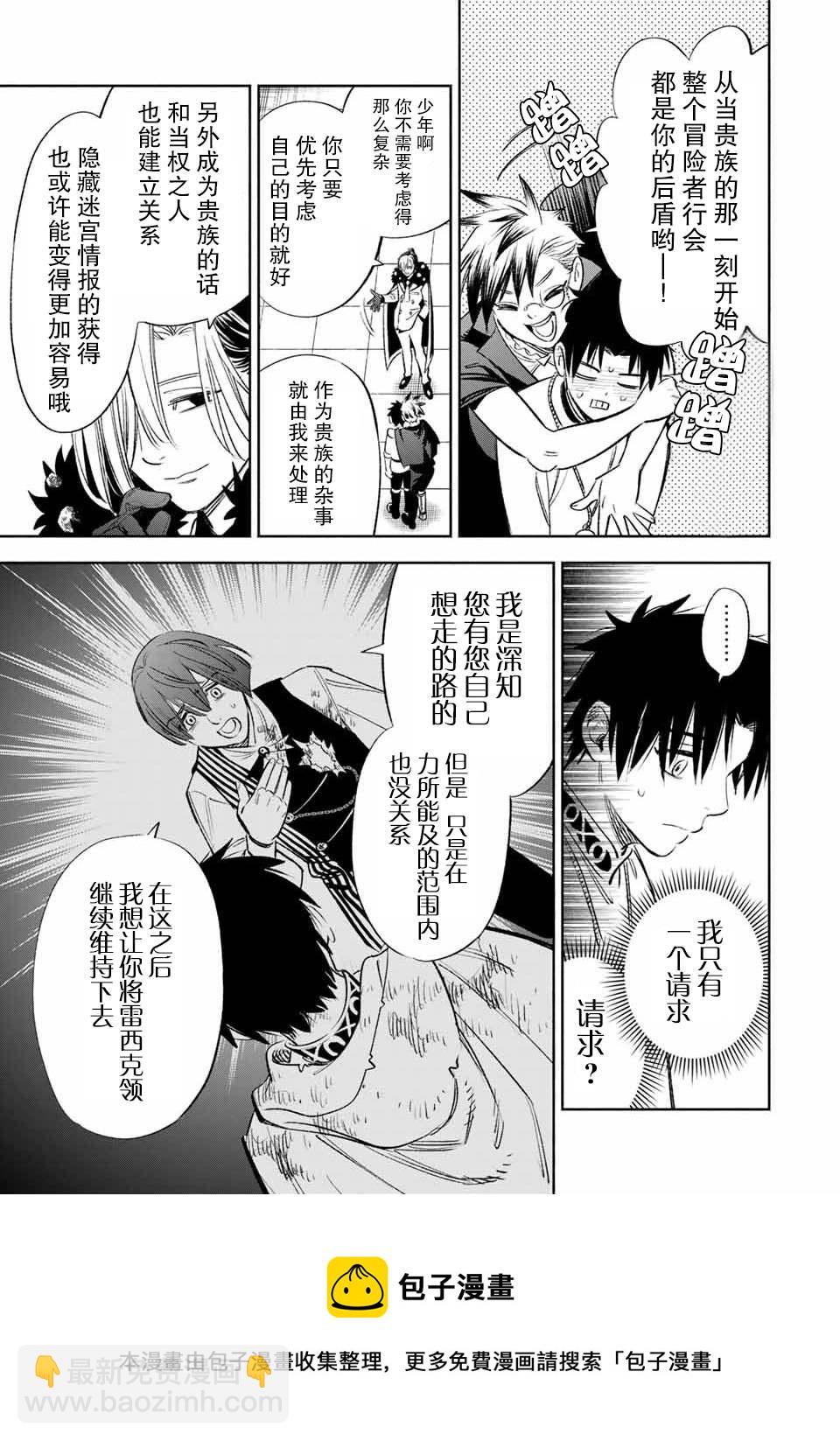 第38话8