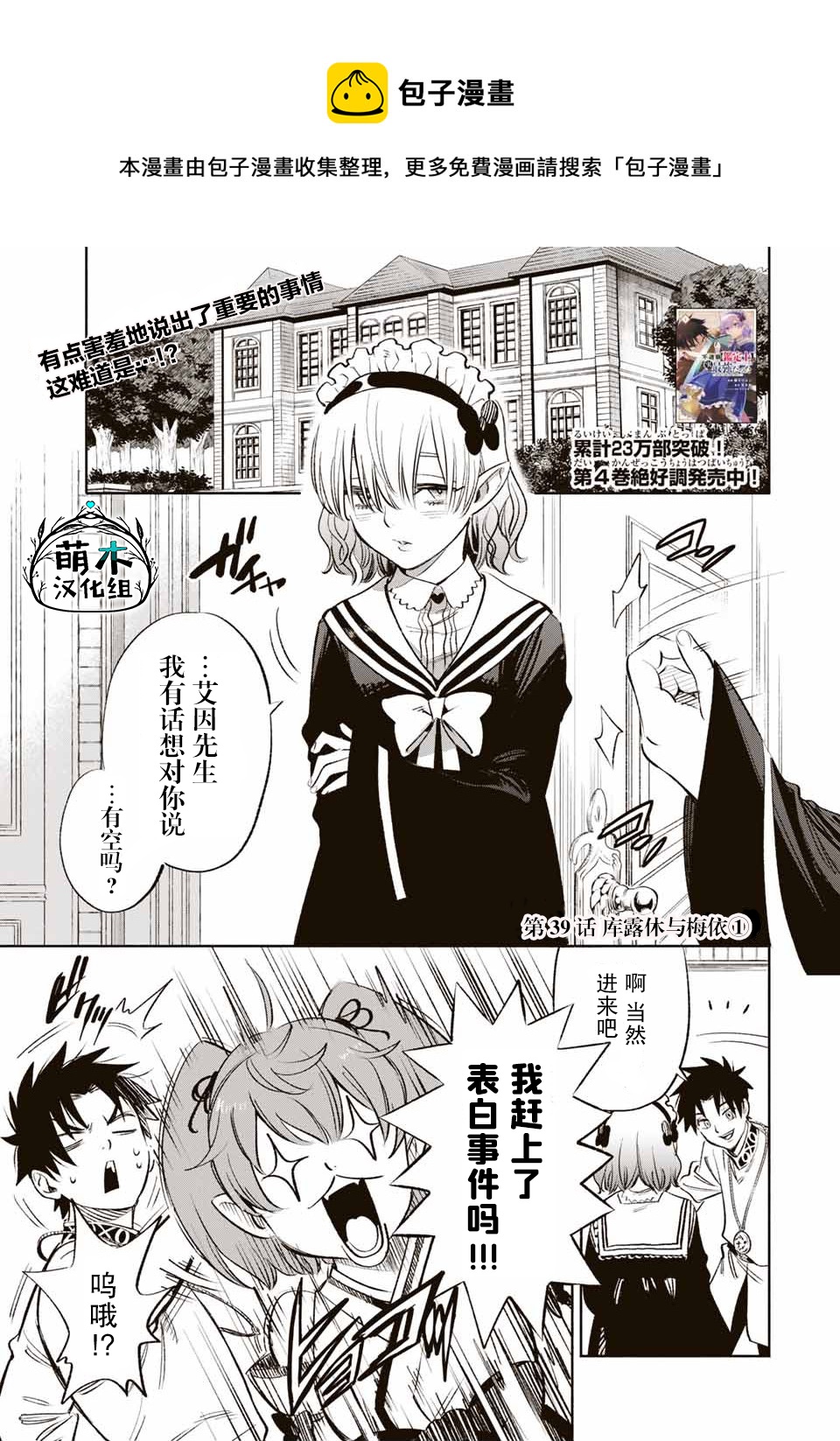 第39话0