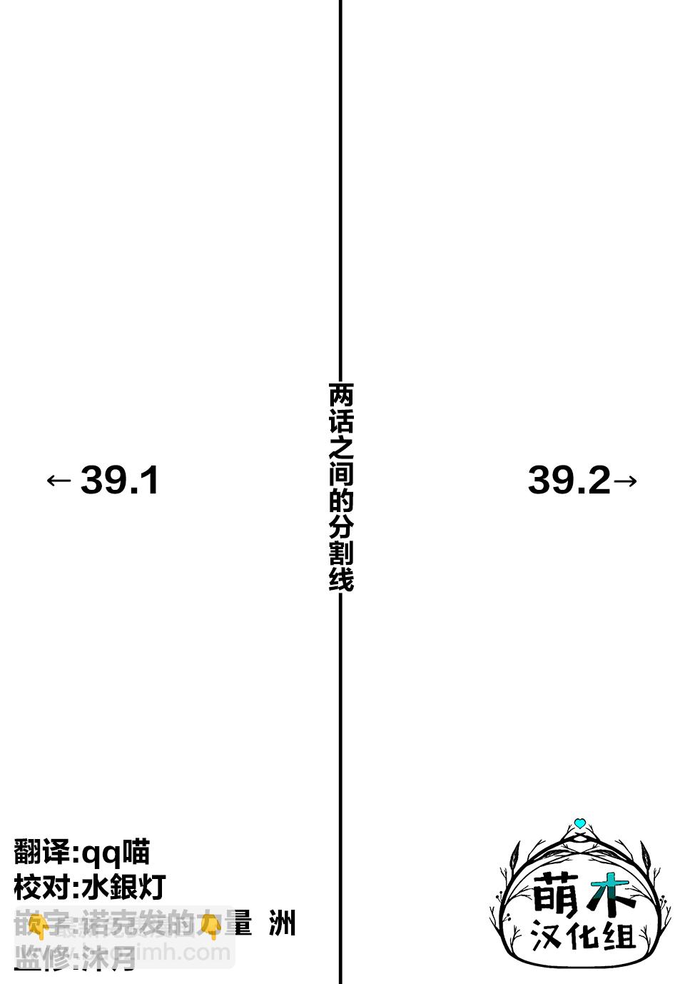 第39话11