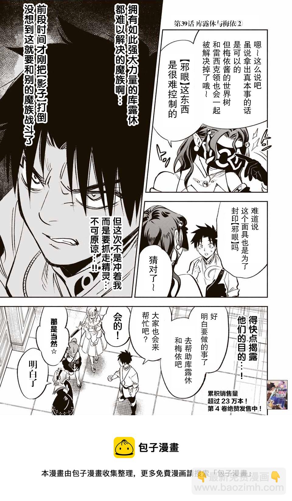 第39话12