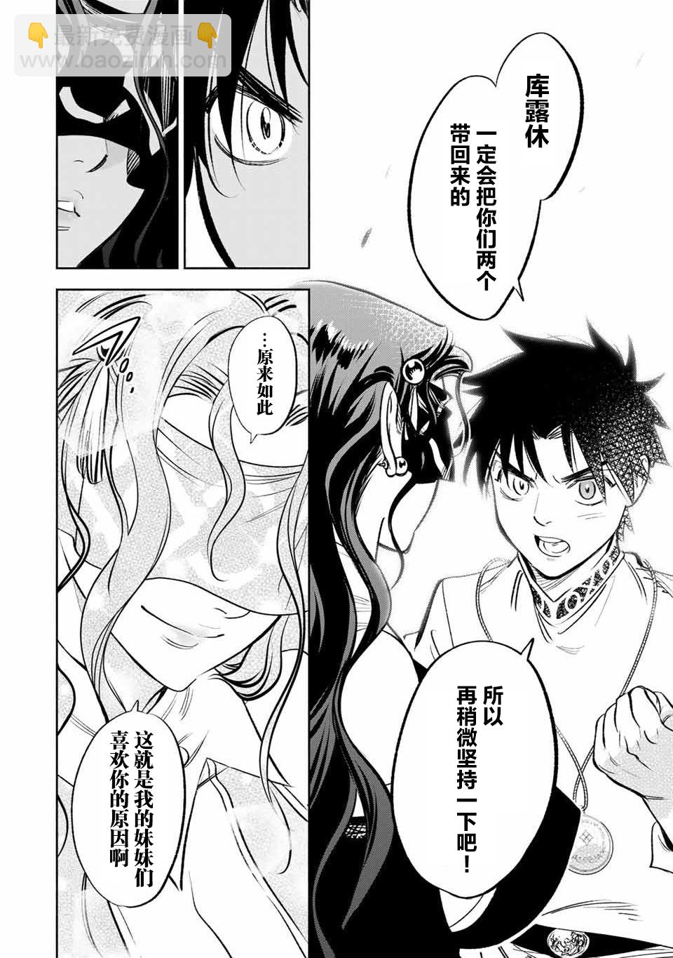 第39话13