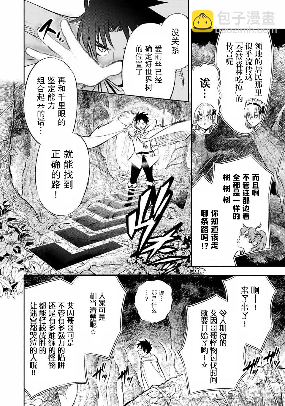 第39话15
