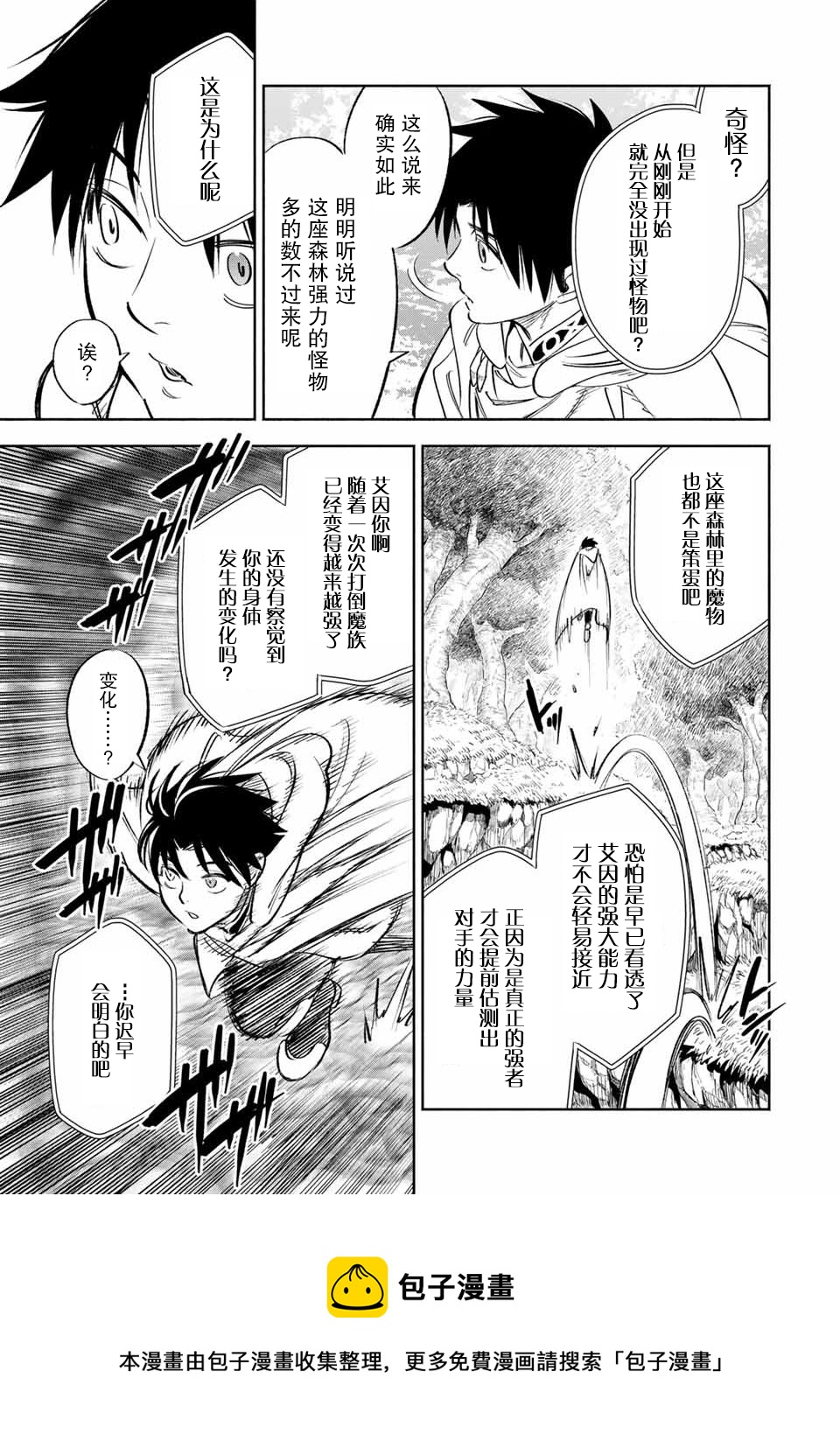 第39话16