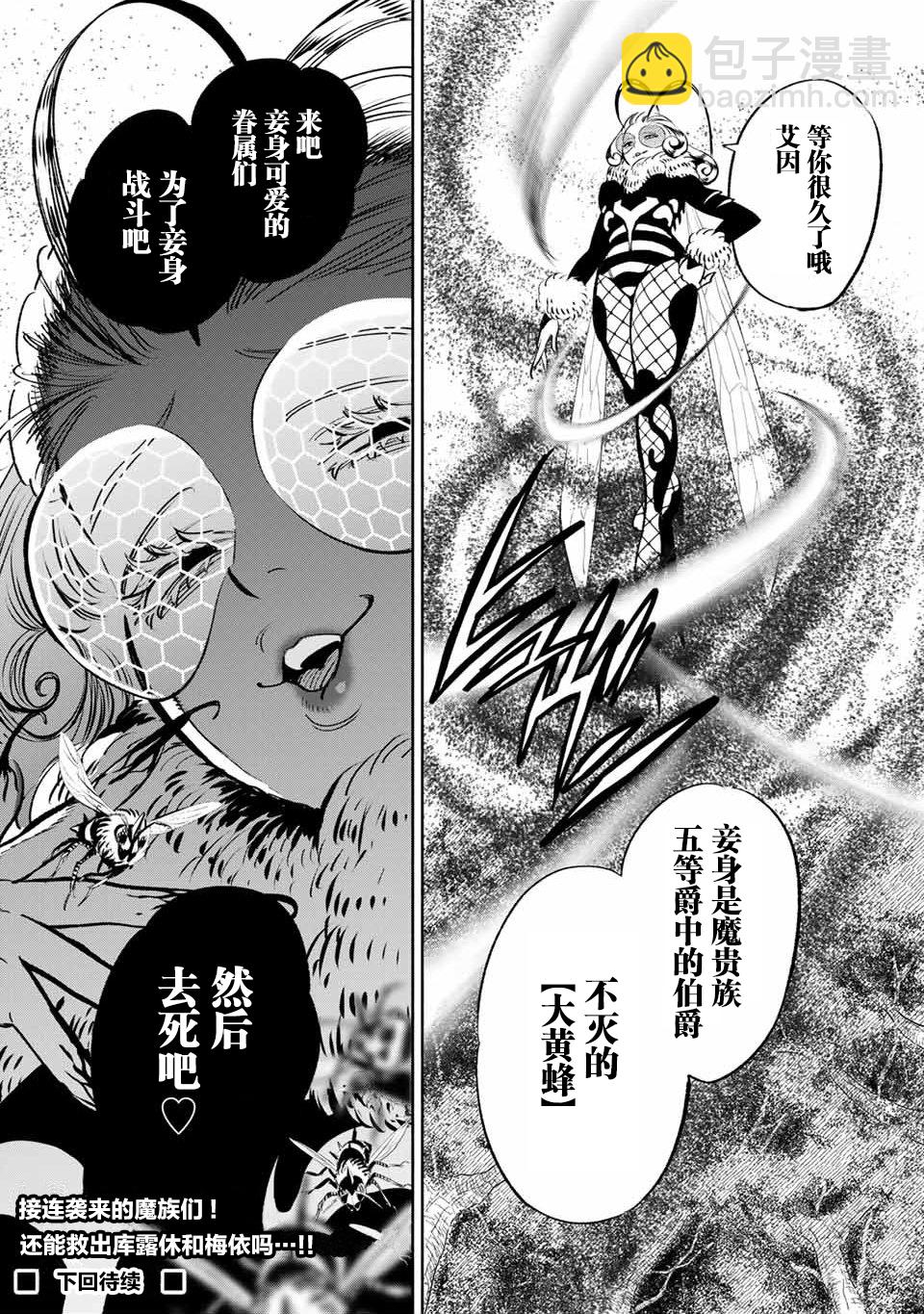 第39话19