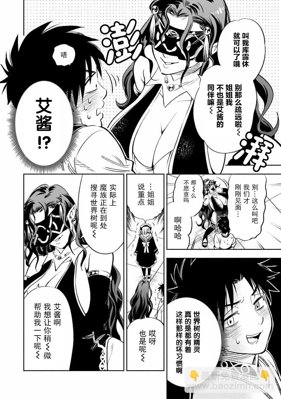 第39话6