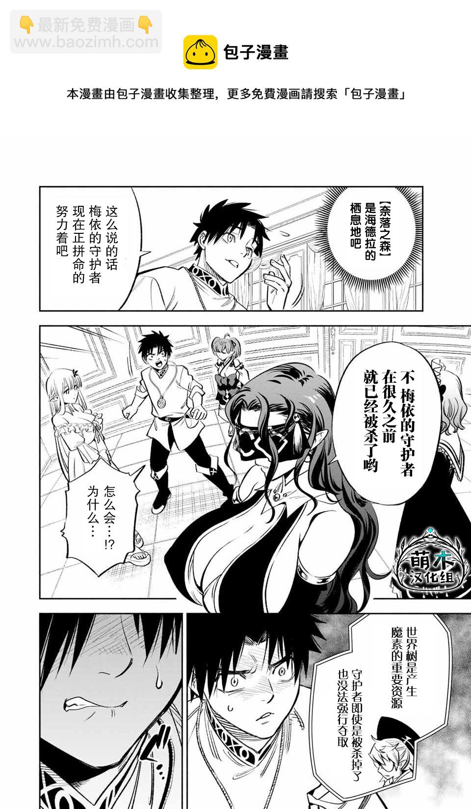 第39话8