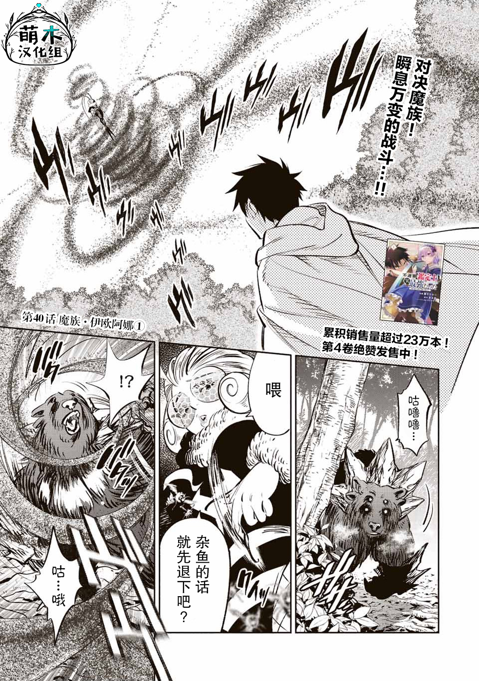第40话0
