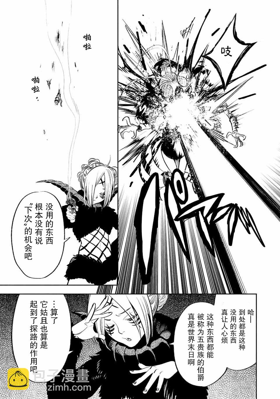 第40话10