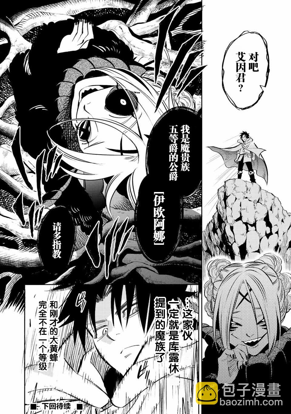 第40话11