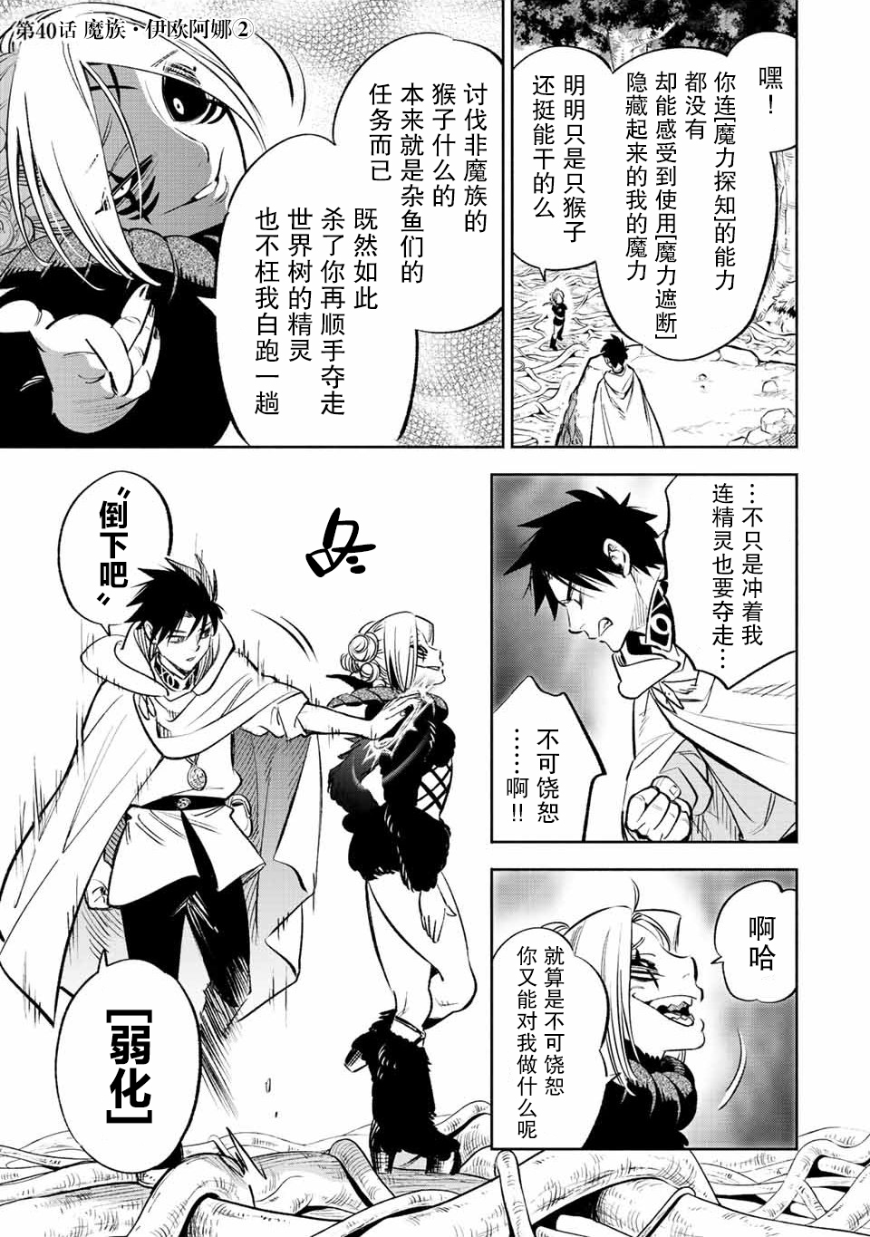 第40话13