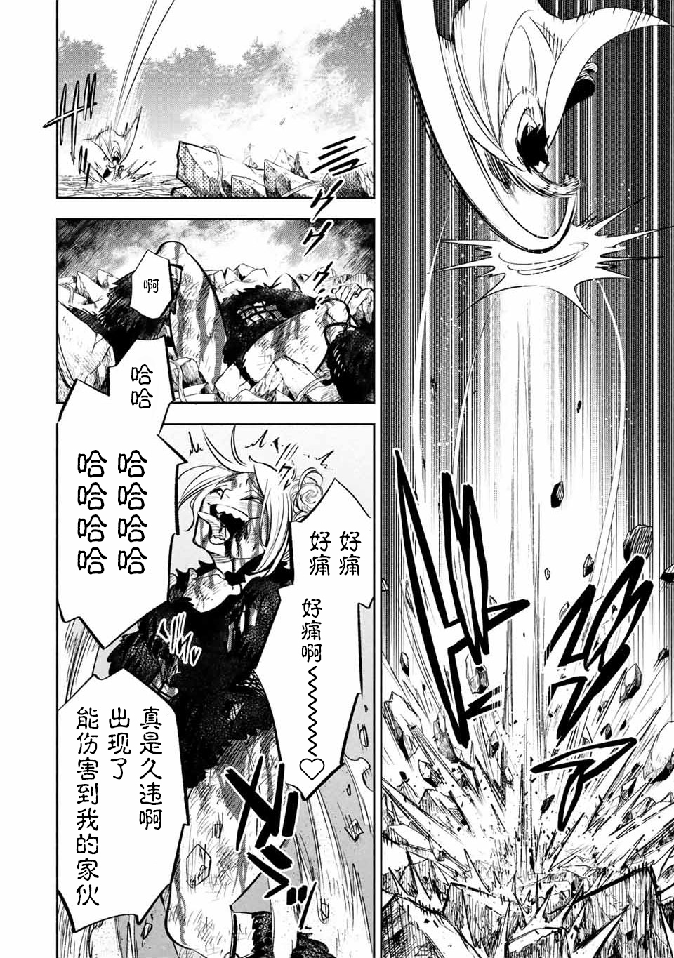 第40话19