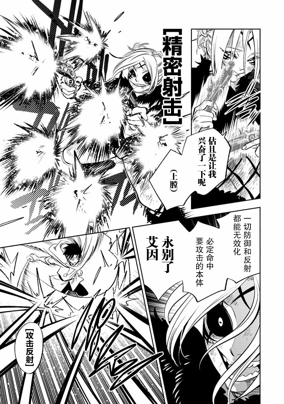 第40话20