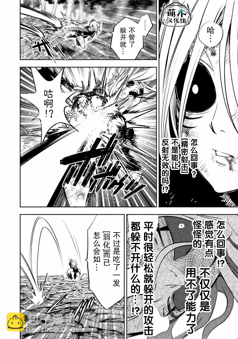 第40话21