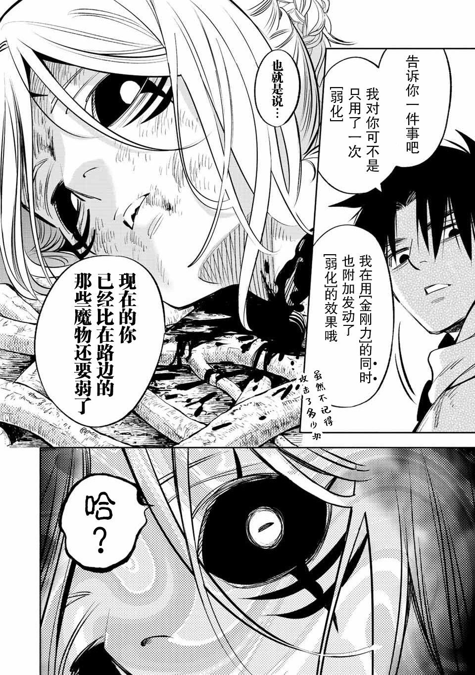 第40话23