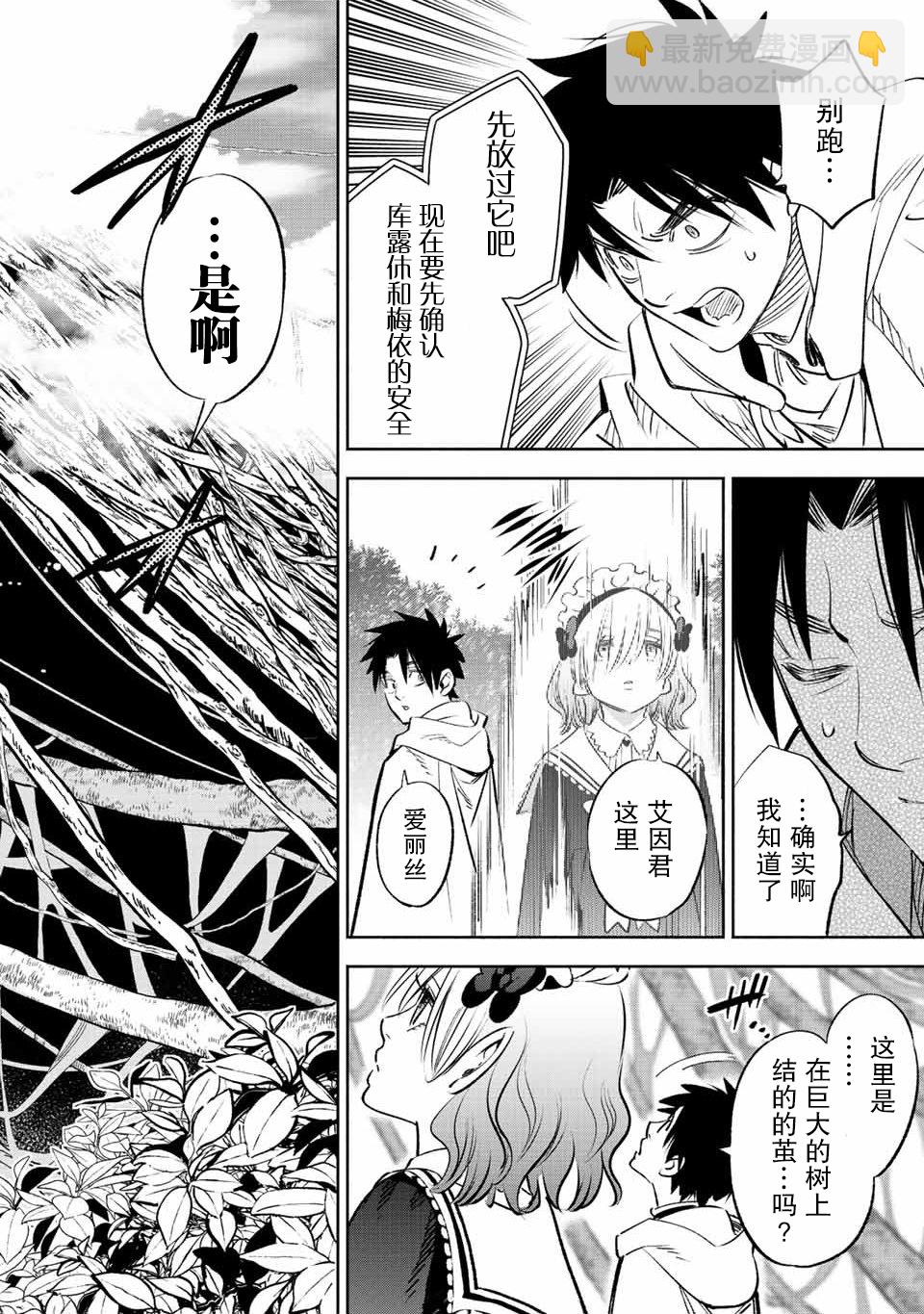 第40话25