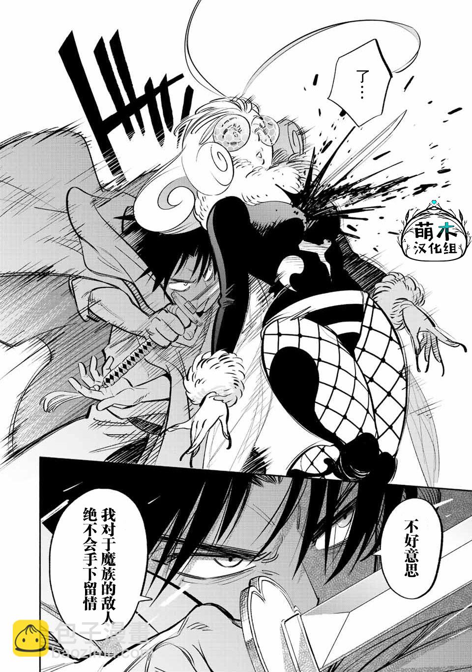 第40话3