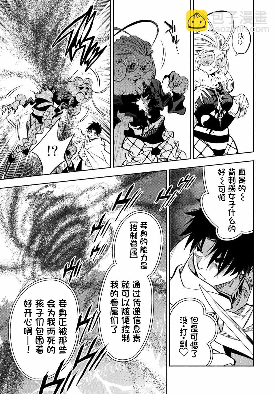 第40话4