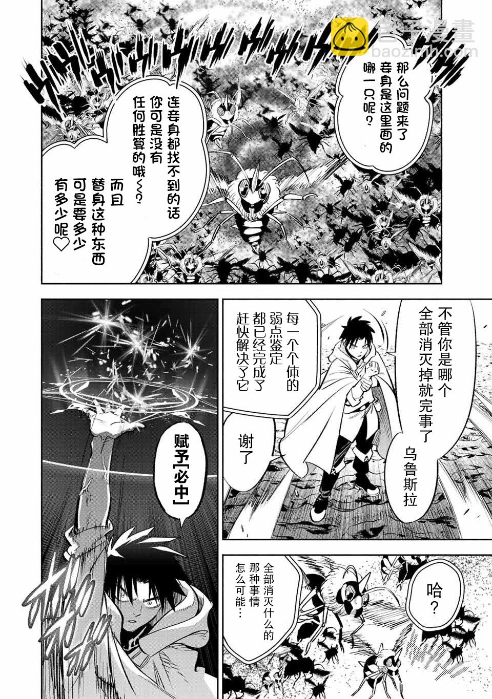 第40话5