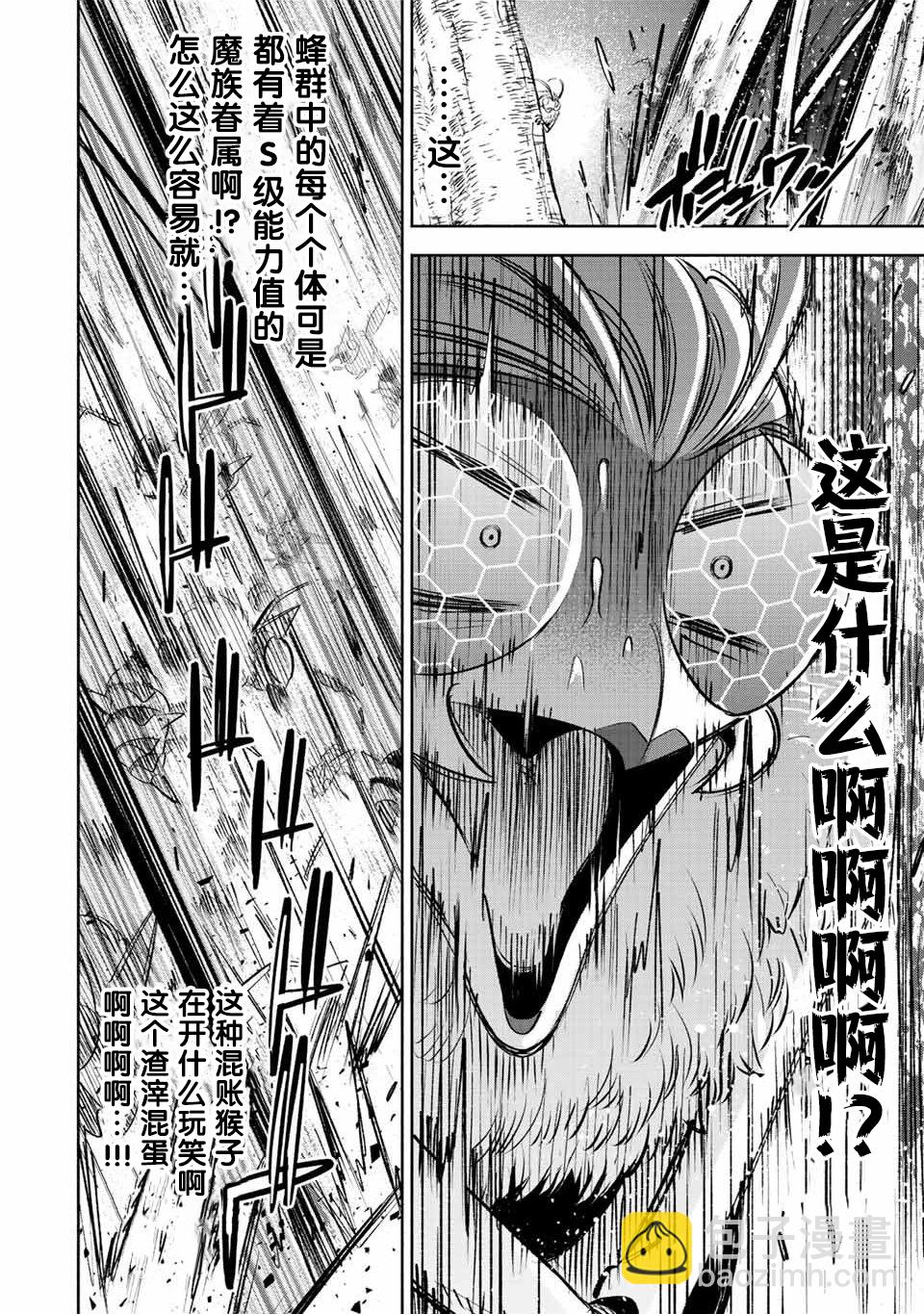 第40话7