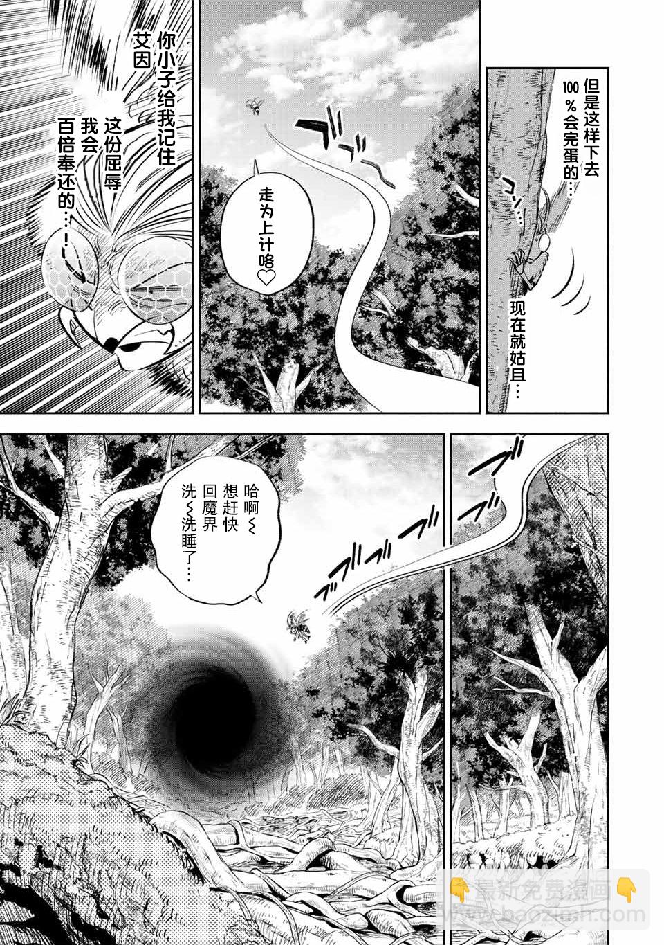 第40话8