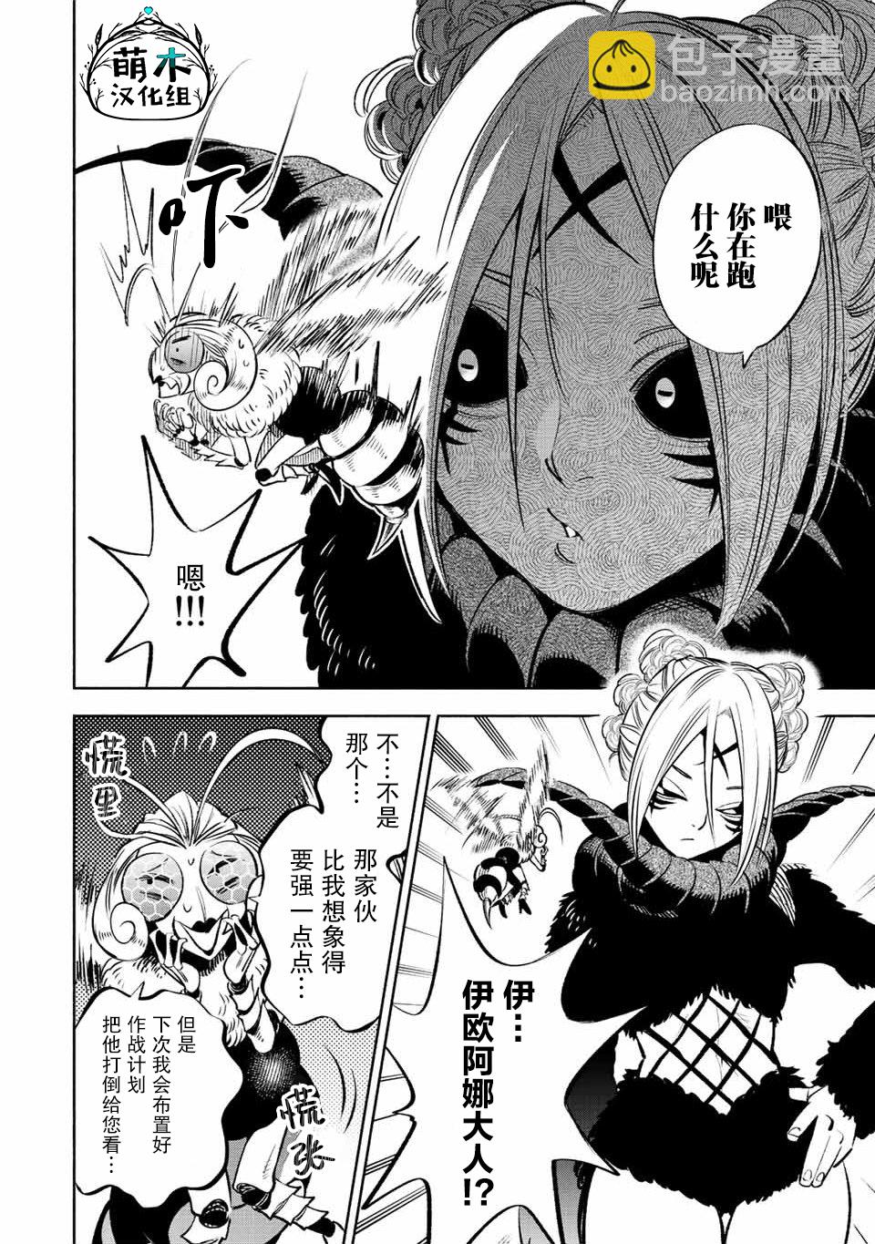 第40话9