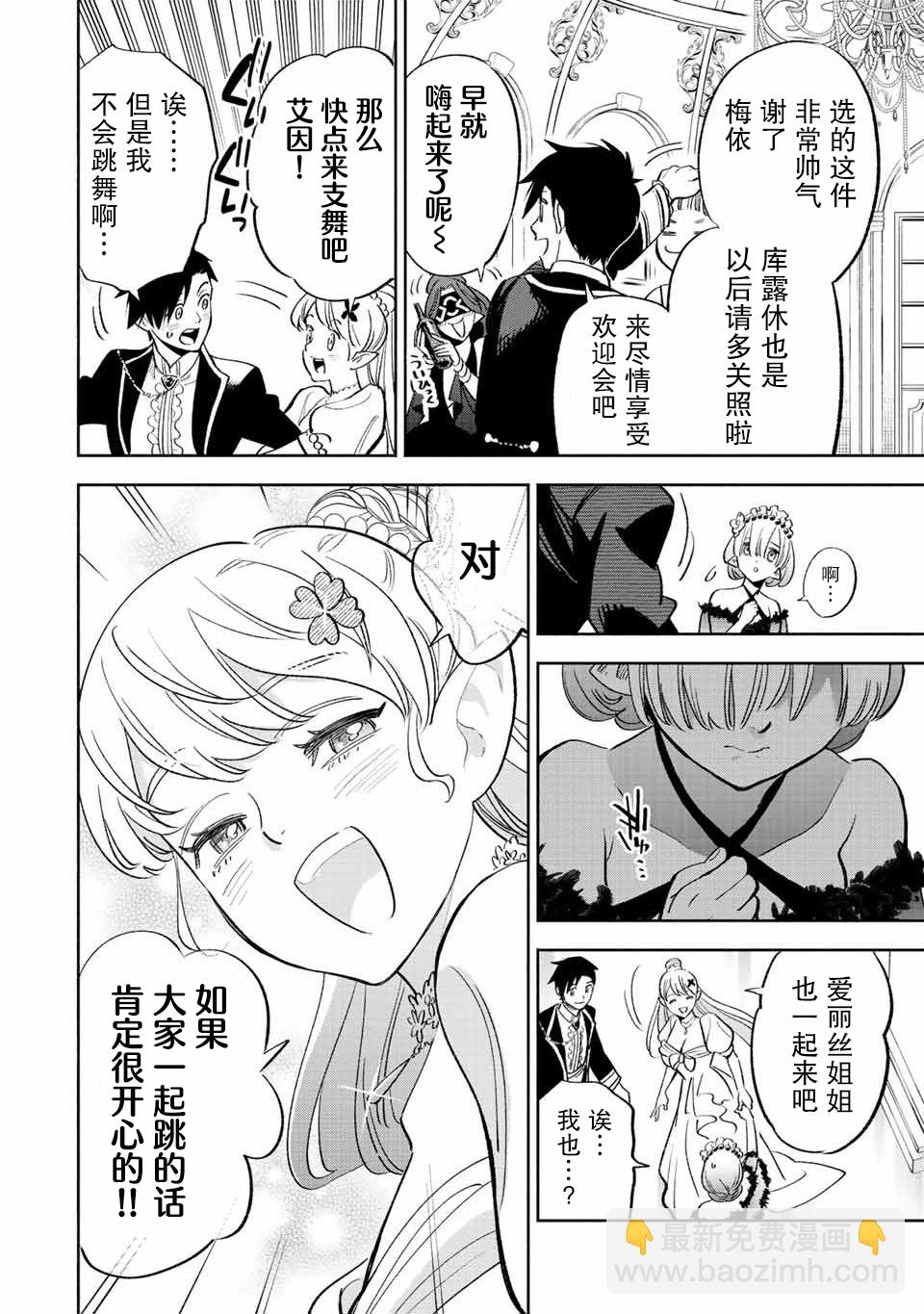 第43话11