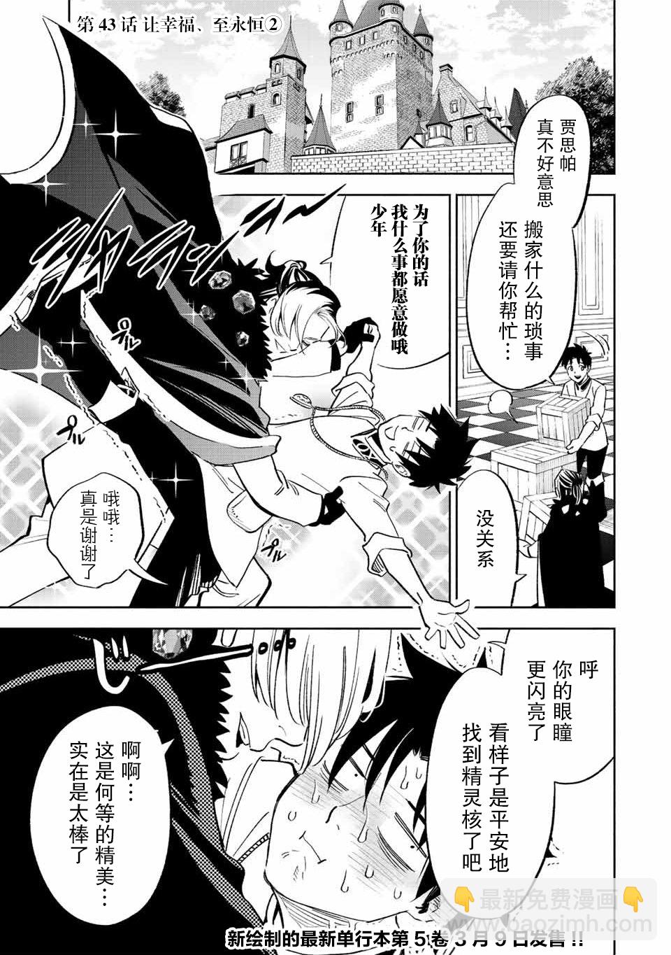 第43话17
