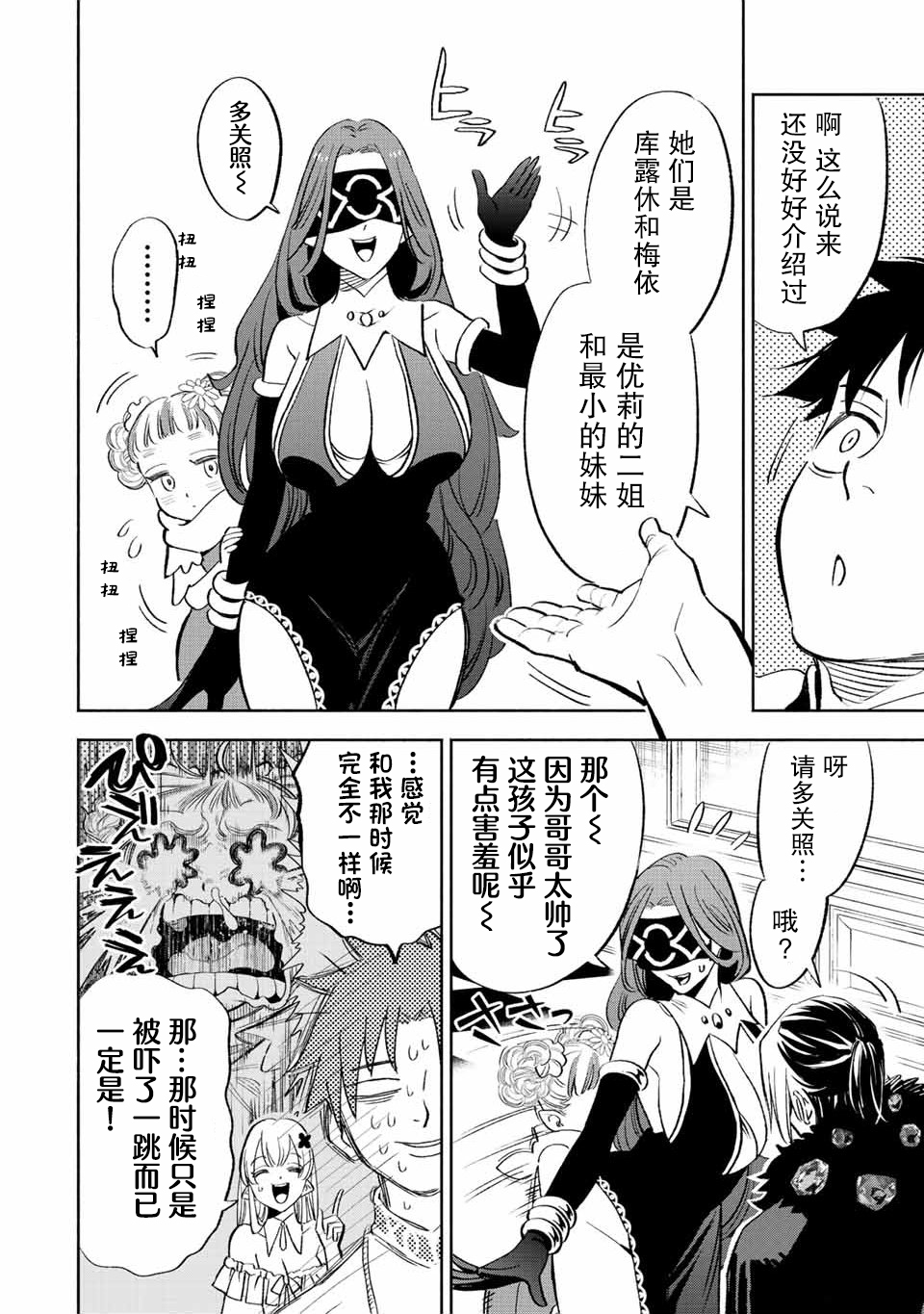 第43话18