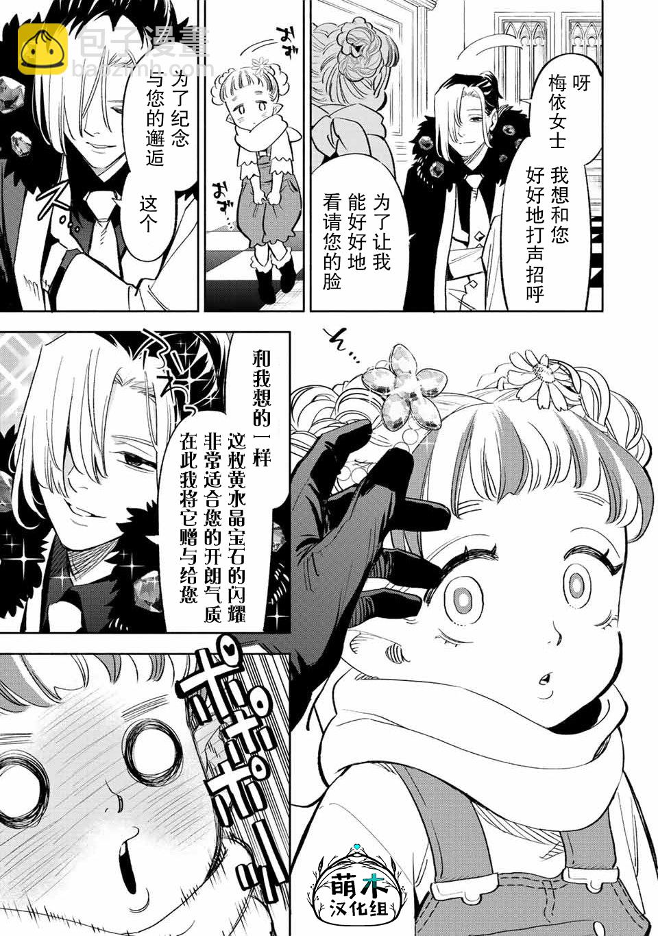 第43话19