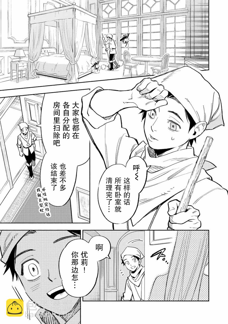 第43话2