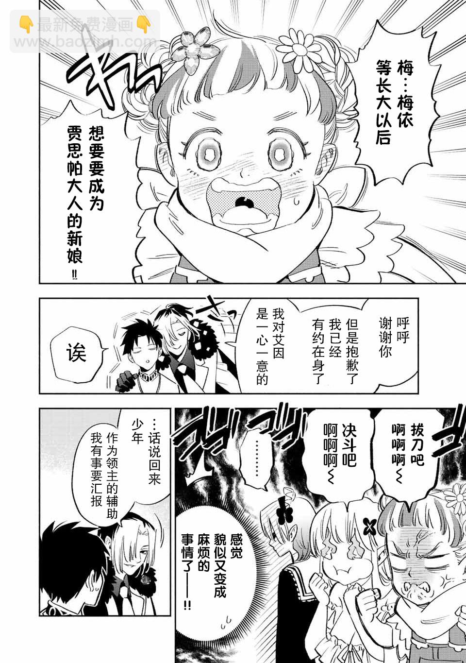 第43话20
