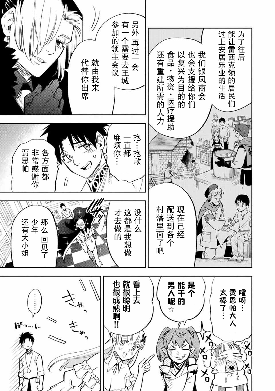 第43话21
