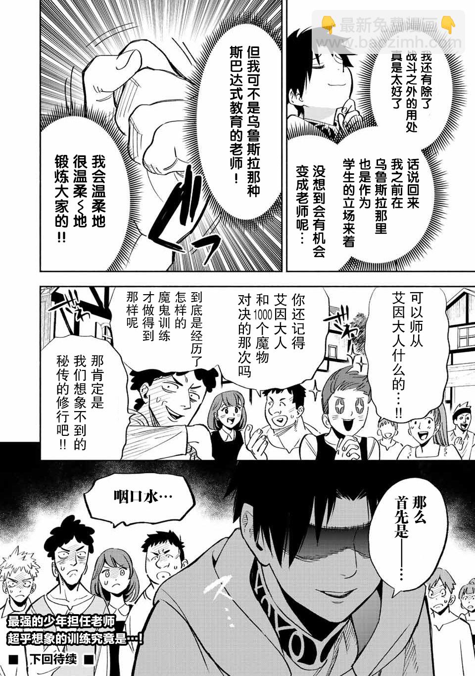 第43话26