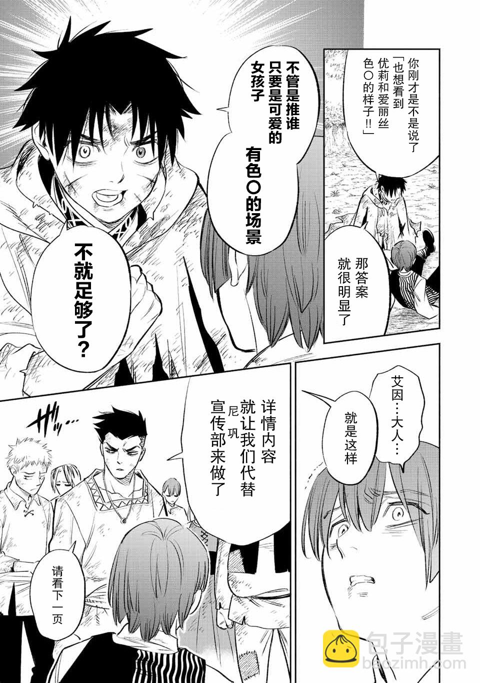 第43话29