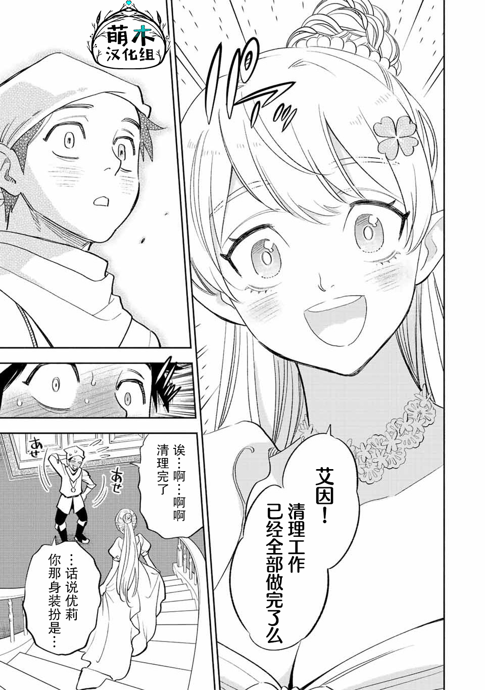 第43话4