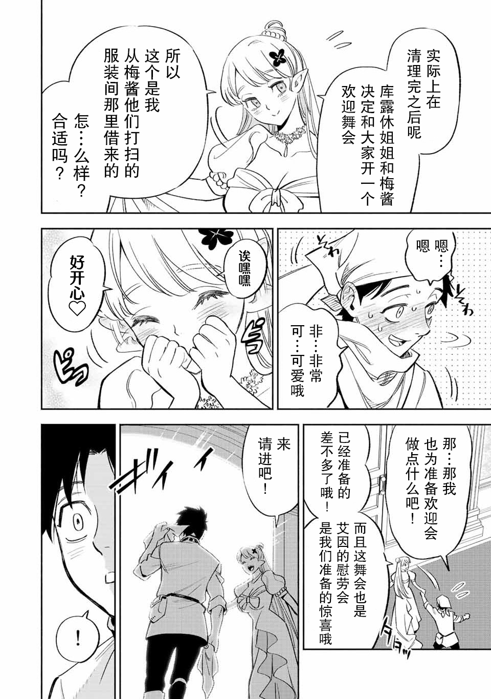 第43话5
