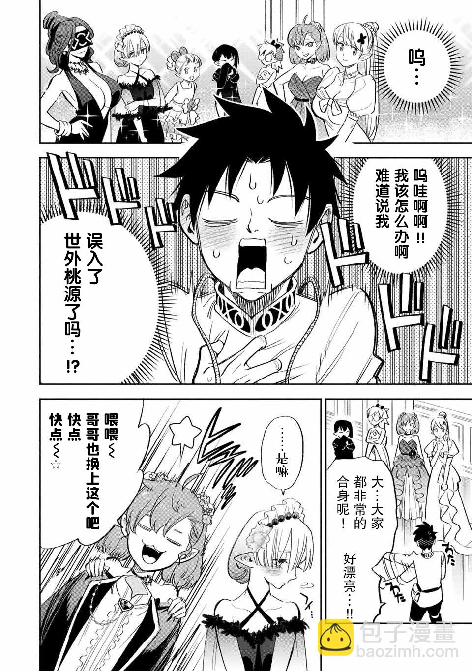 第43话9