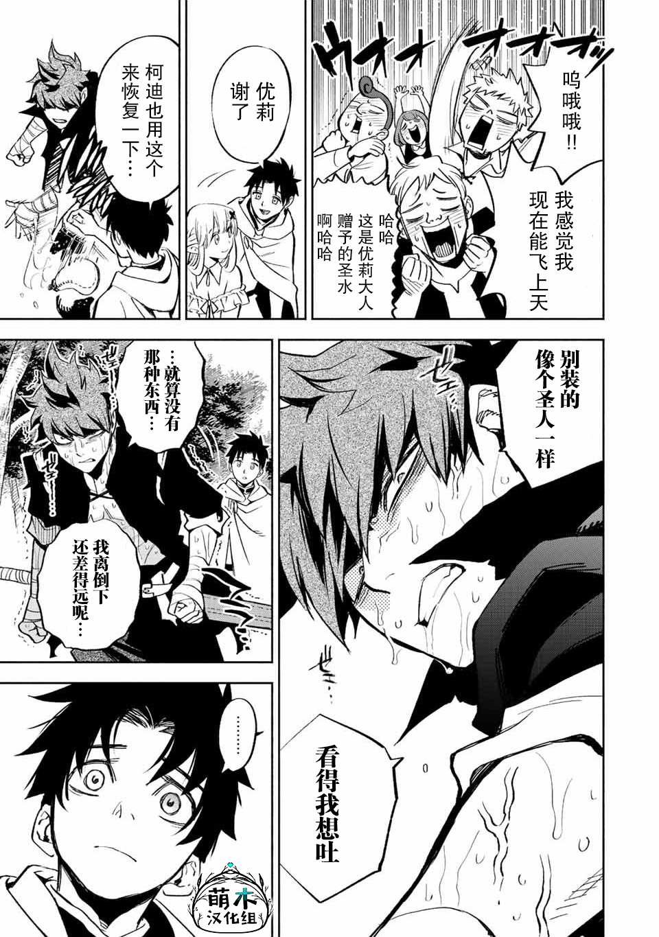 第44话10
