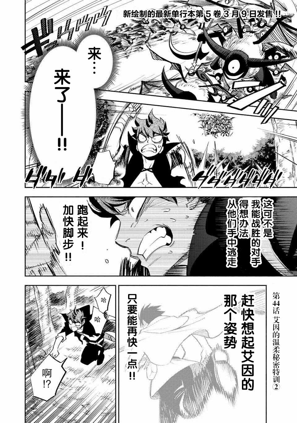 第44话18