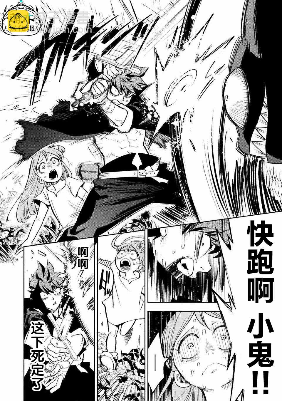 第44话20