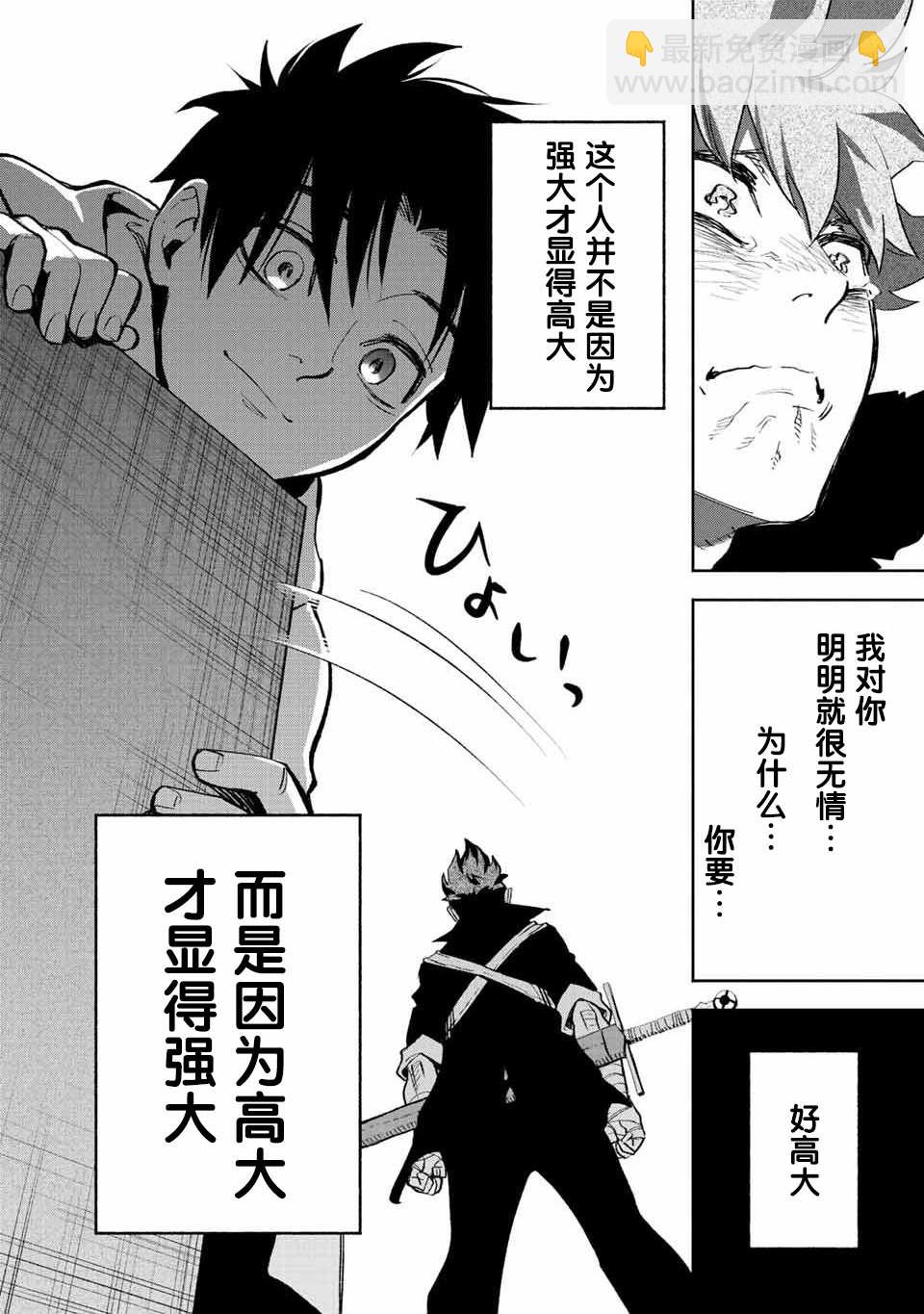 第44话29