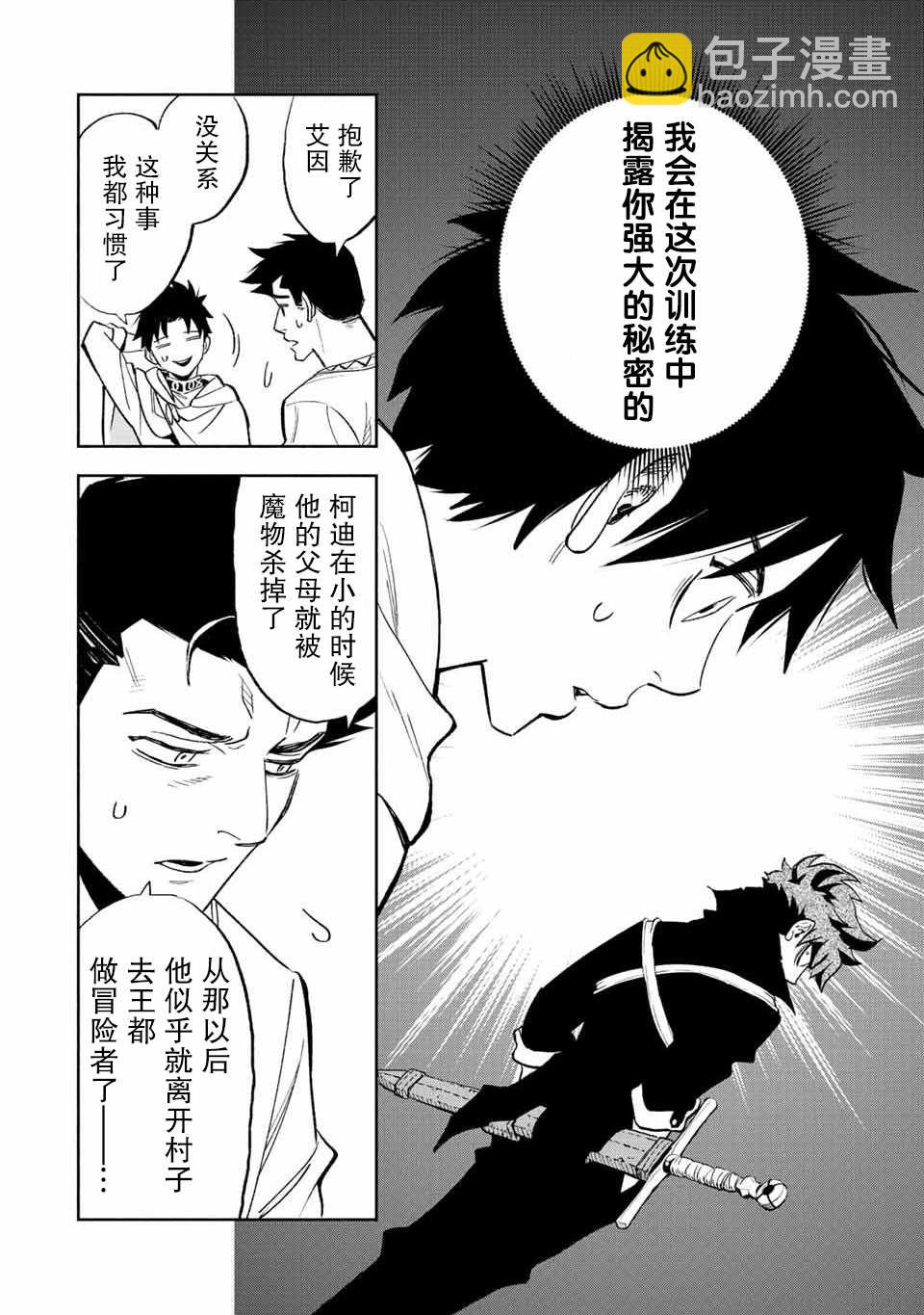 第44话3