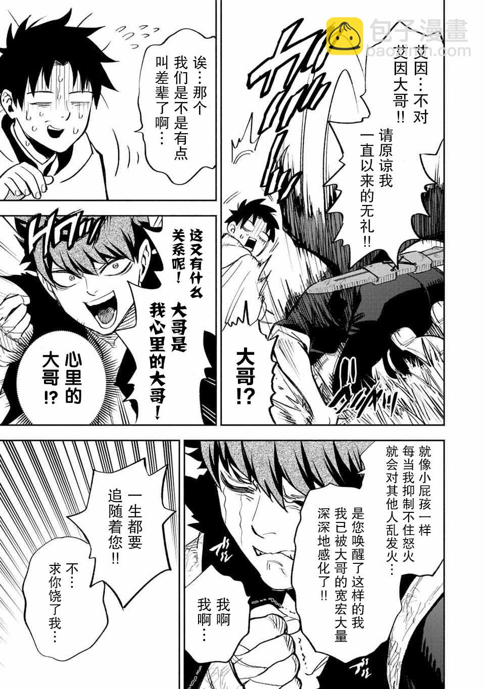 第44话30