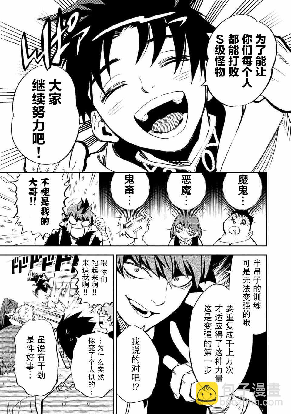 第44话32