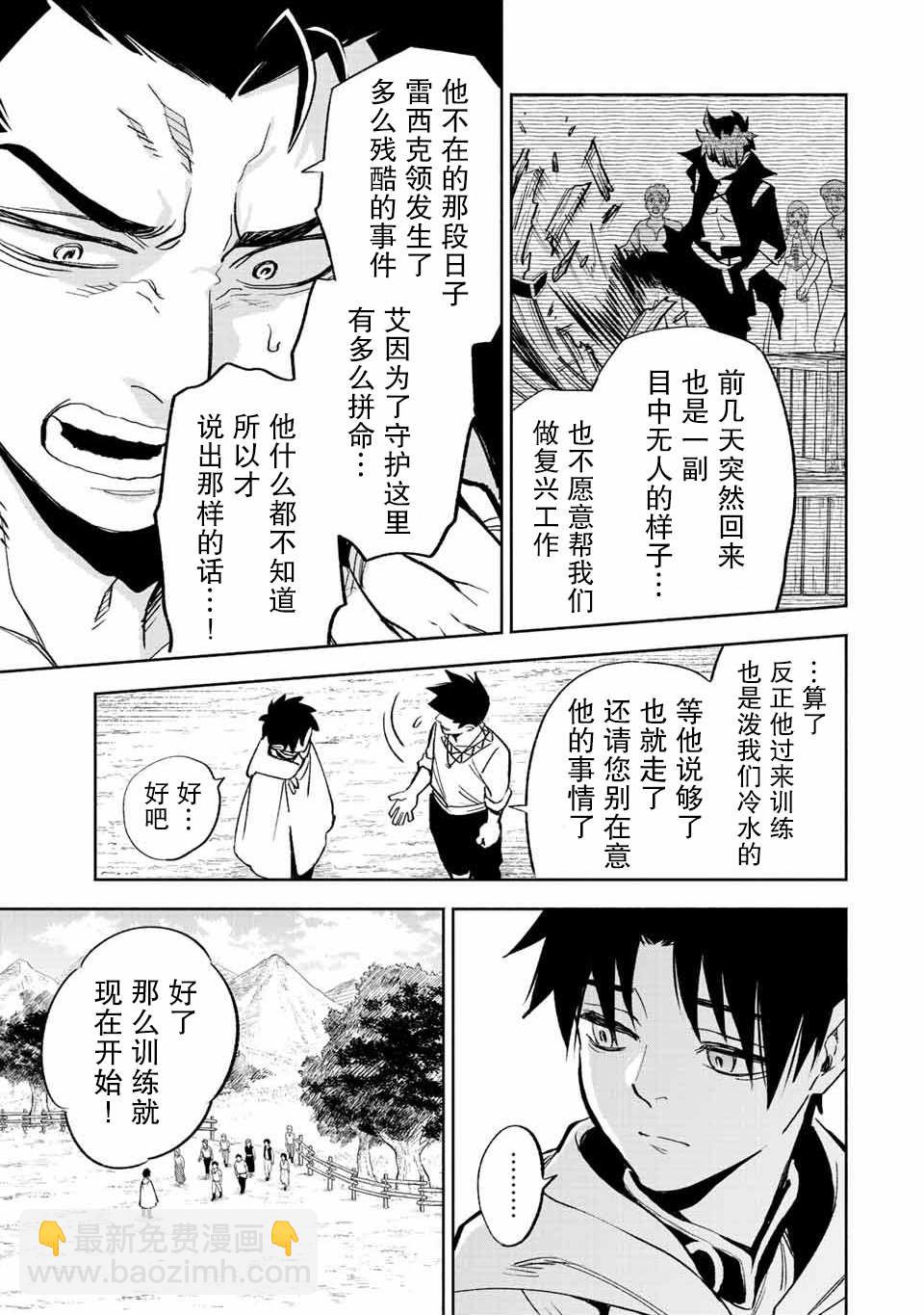 第44话4