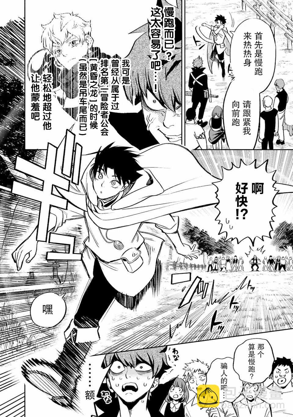 第44话5