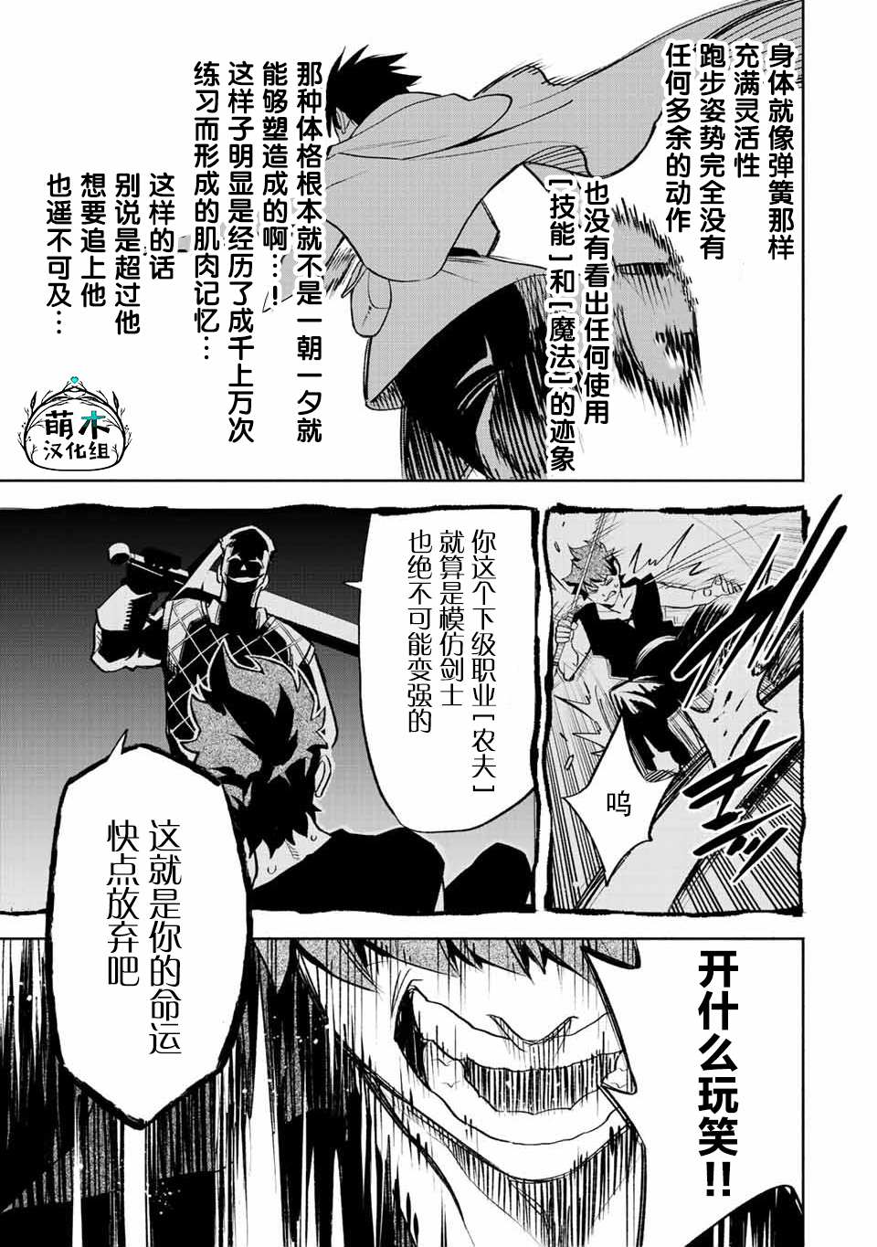 第44话6